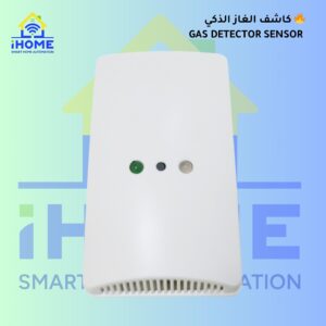 🔥 كاشف الغاز الذكي – GAS DETECTOR SENSOR