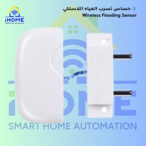 💧 حساس تسرب المياه اللاسلكي – Wireless Flooding Sensor