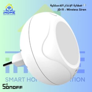 صفارة الإنذار اللاسلكية JD-11 – Wireless Siren