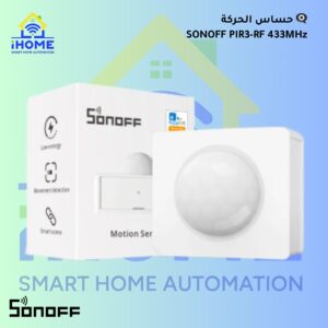 👁‍🗨 حساس الحركة SONOFF PIR3-RF 433MHz