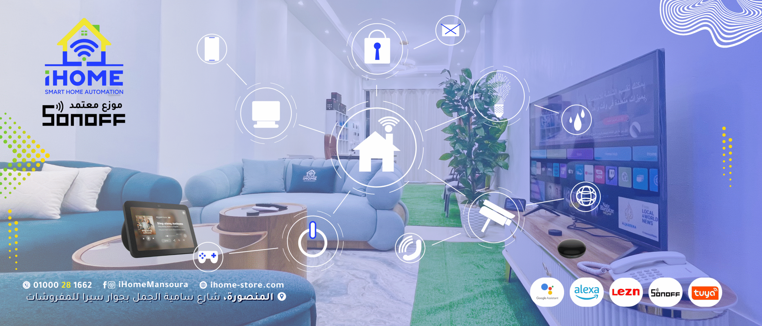 عيش المستقبل