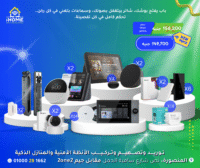 Smart Eilet