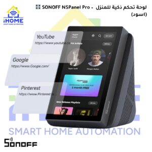 🎛 SONOFF NSPanel Pro –  لوحة تحكم ذكية للمنزل (اسود)