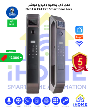 قفل ذكي بكاميرا وفيديو مباشر PNDA  i7 CAT EYE  Smart Door Lock