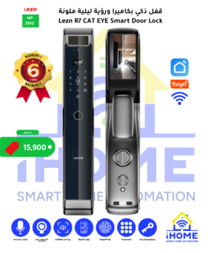 قفل ذكي بكاميرا ورؤية ليلية ملونة Lezn R7 CAT EYE  Smart Door Lock