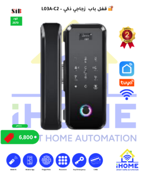 🔐 قفل باب  زجاجي ذكي – L03A-C2