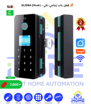 🔐 قفل باب زجاجي ذكي – GL208A (Hook)