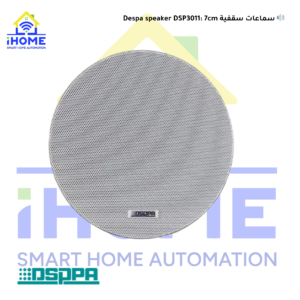 🔊 سماعات سقفية Despa speaker DSP3011: 7cm