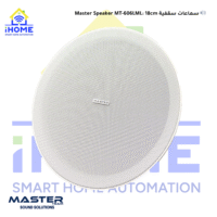 🔊 سماعات سقفية Master Speaker MT-606LML: 18cm
