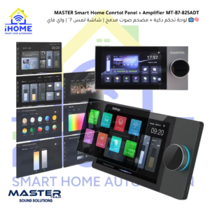 MASTER Smart Home Conrtol Panel + Amplifier MT-B7-825ADT