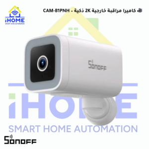 كاميرا مراقبة خارجية ذكية 2K دوارة – CAM-B1PNH Outdoor Smart Security Camera 2K – CAM-B1PNH
