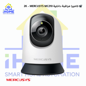كاميرا مراقبة داخلية 2K ذكية 360° – MERCUSYS MC210 MERCUSYS MC210 Indoor Wi-Fi Camera 2K 3MP