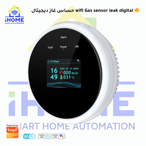 حساس غاز ديجيتال WiFi مع شاشة LCD وتنبيهات ذكية WiFi Digital Gas Leak Sensor with LCD Display