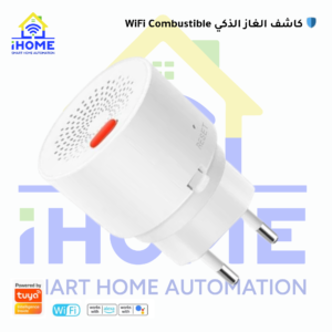 كاشف الغاز الذكي WiFi Combustible – متوافق مع Tuya WiFi Combustible Gas Leak Detector – Tuya Compatible